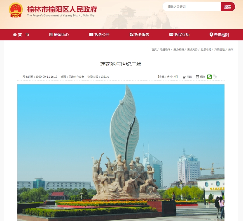 榆林网络科技：解密地方网络市场的发展趋势